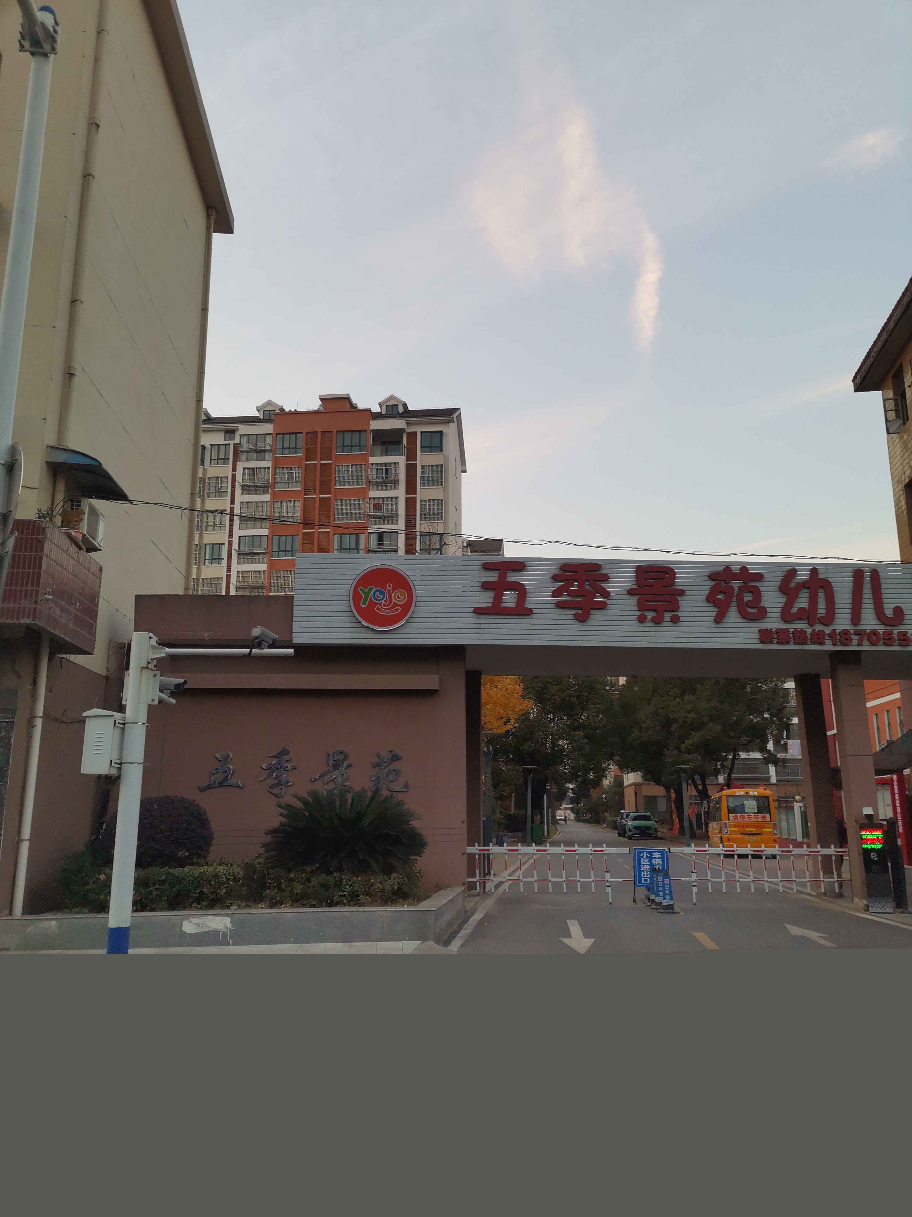 五季景苑